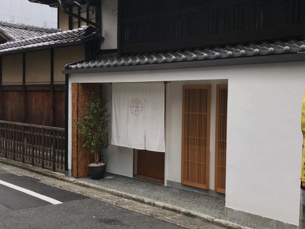 Auberge Azabu Quioto Exterior foto